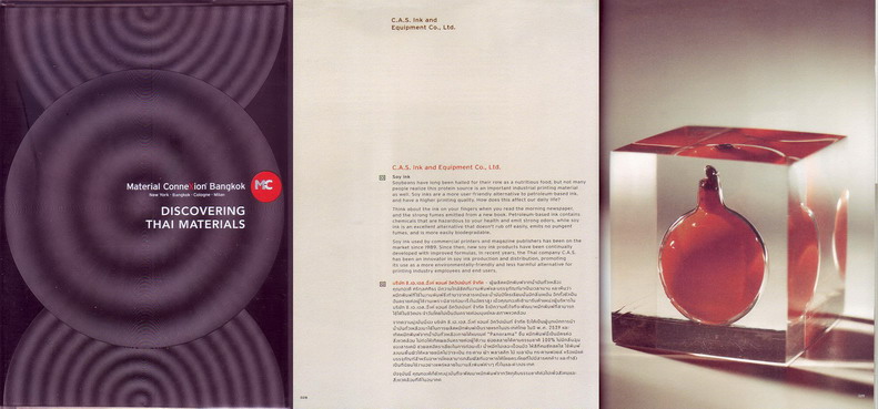 TCDC Materials catalogue 2007 resize